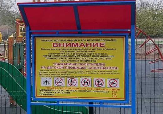 О безопасности на спортивных площадках в Удмуртской республике О безопасности на спортивных площадках в Удмуртской республике