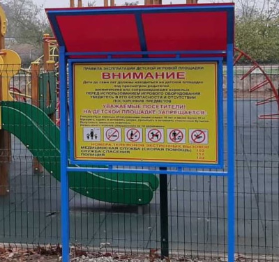 Информационный стенд МАФ 6006 в Удмуртской республике