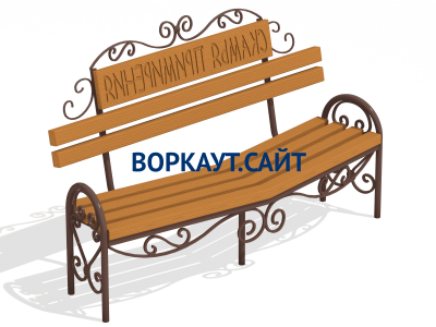 Скамья примирения МАФ 1610 в Удмуртской республике